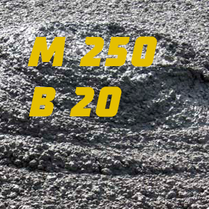 Бетон М250 (В20)